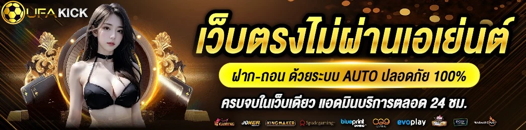 ยูฟ่า 789